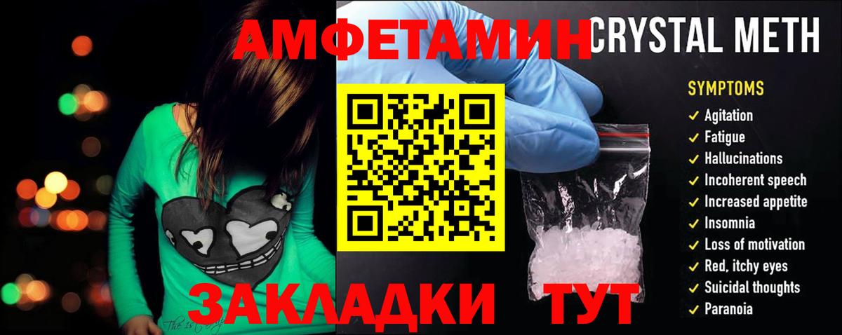 Амфетамин  АМФ  blacksprut ТОР  АМФ 97%  Качканар  Вход с VPN 