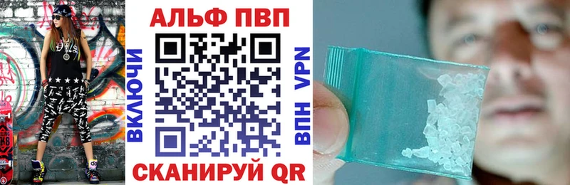 APVP Соль Качканар