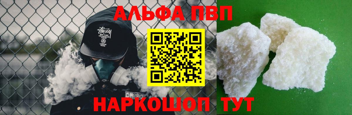 Качканар  Альфа ПВП Соль  Alpha-PVP Crystall  Вход с VPN  Alpha-PVP крисы CK 