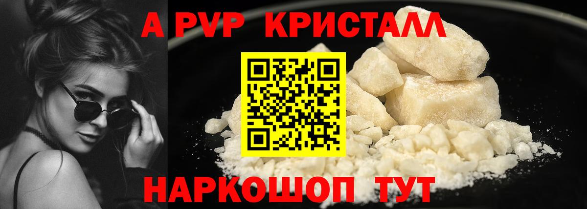А ПВП мука Качканар