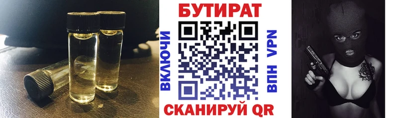 блэк спрут ссылки  Качканар  Бутират BDO 