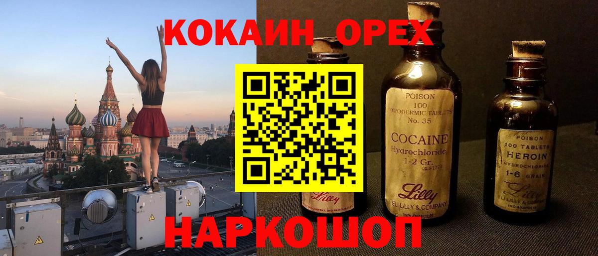Cocaine Боливия  Вход с VPN  Качканар  наркотики  Кокаин Эквадор 