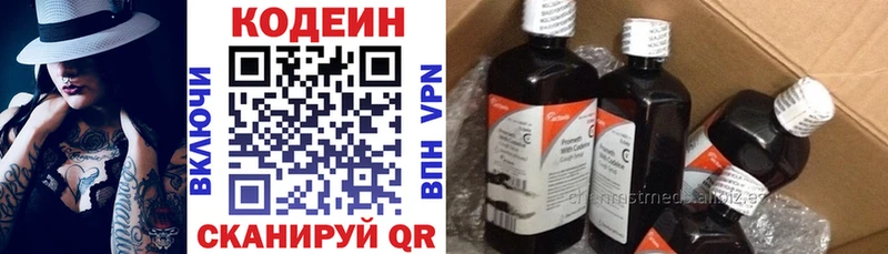 Кодеиновый сироп Lean Purple Drank Качканар
