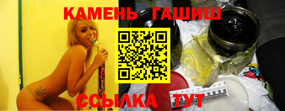 ГАШИШ Изолятор  Вход с VPN  Качканар  Гашиш ice o lator 