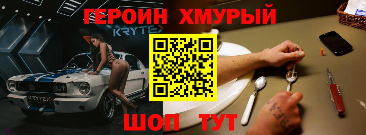 Качканар  ГЕРОИН гречка  Вход с VPN 