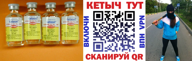КЕТАМИН ketamine  купить  сайты  Качканар 