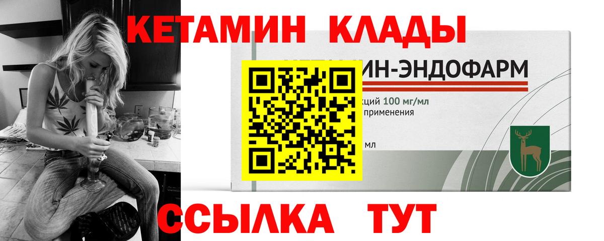 КЕТАМИН ketamine  Вход с VPN  Качканар  Кетамин ketamine 