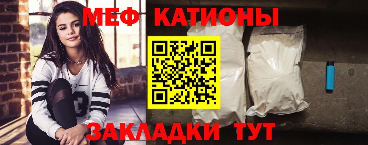 МЯУ-МЯУ VHQ  Вход с VPN  Меф  гидра маркетплейс  Мефедрон  Качканар 