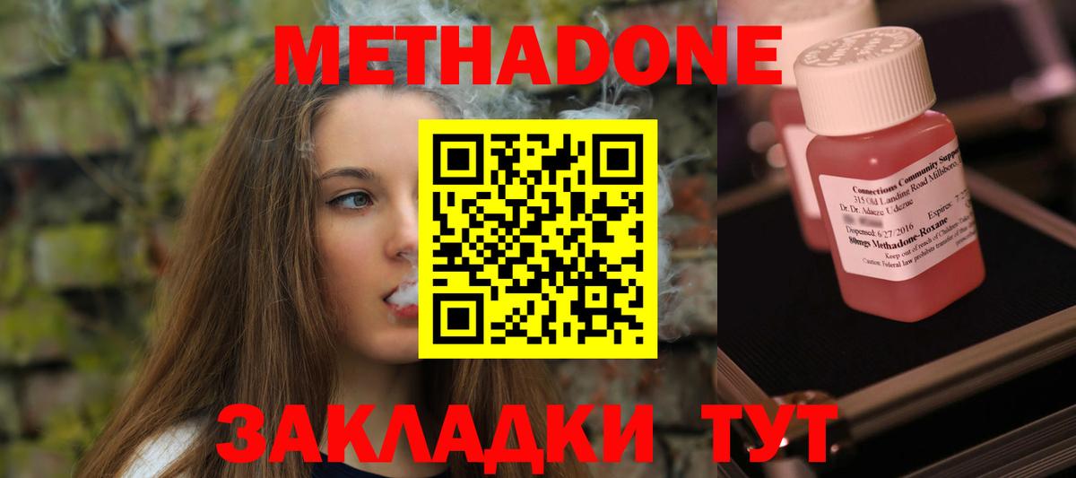 kraken сайт  МЕТАДОН VHQ  Метадон methadone  Вход с VPN  Качканар 