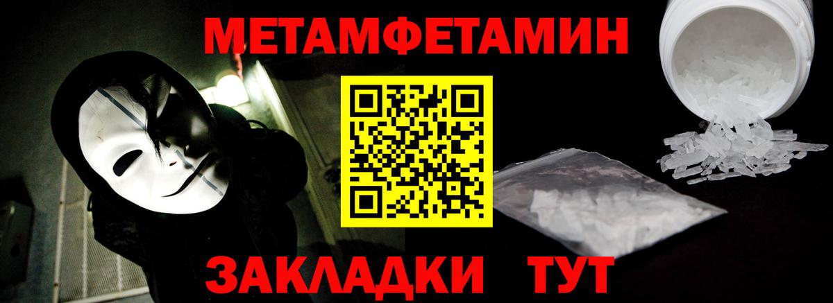 Первитин Декстрометамфетамин 99.9%  Вход с VPN  Первитин Декстрометамфетамин 99.9%  Качканар 