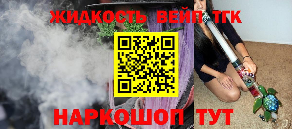 Качканар  ТГК гашишное масло  Вход с VPN  ТГК THC oil 