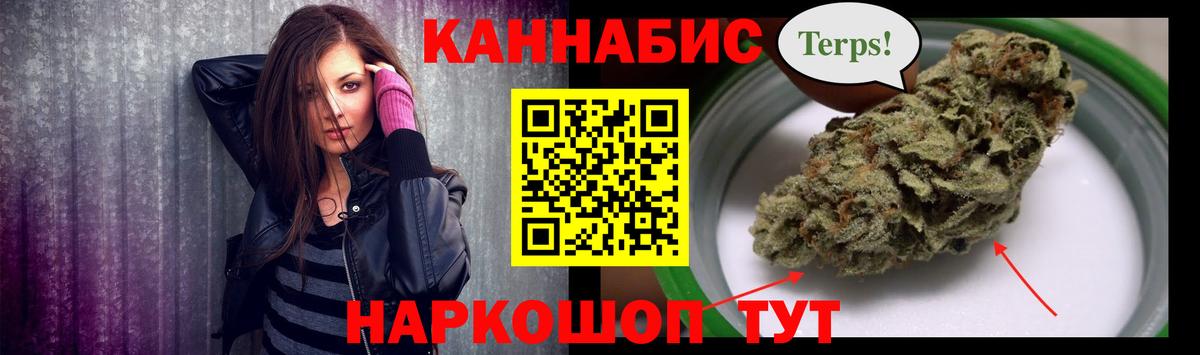 Канабис конопля Качканар